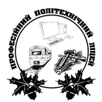 Івано-Франківський професійний політехнічний ліцей