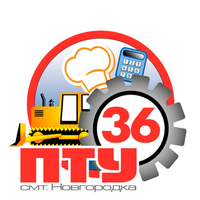 Професійно-технічне училище №36 смт. Новгородка