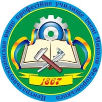 Центральноукраїнське вище професійне училище імені Миколи Федоровського