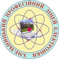 Хмельницький професійний ліцей електроніки