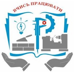 Державний навчальний заклад Уманський професійний ліцей