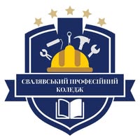 Свалявський професійний коледж
