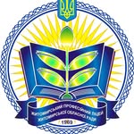 Житомирський професійний ліцей