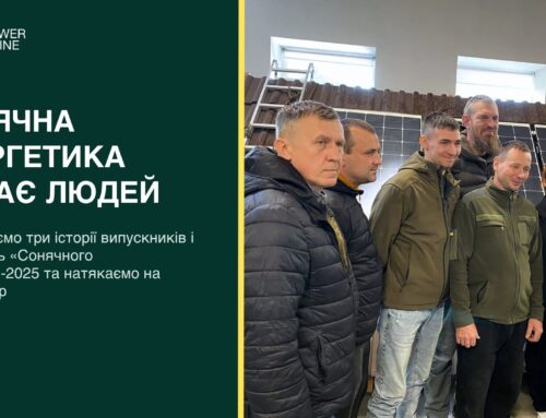 Сонячний РеСтарт: історії випускників та випускниць — і новий набір