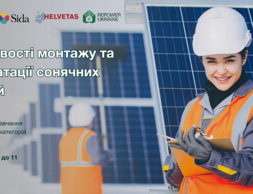 Безкоштовне навчання на монтажника/цю сонячних панелей у Полтаві