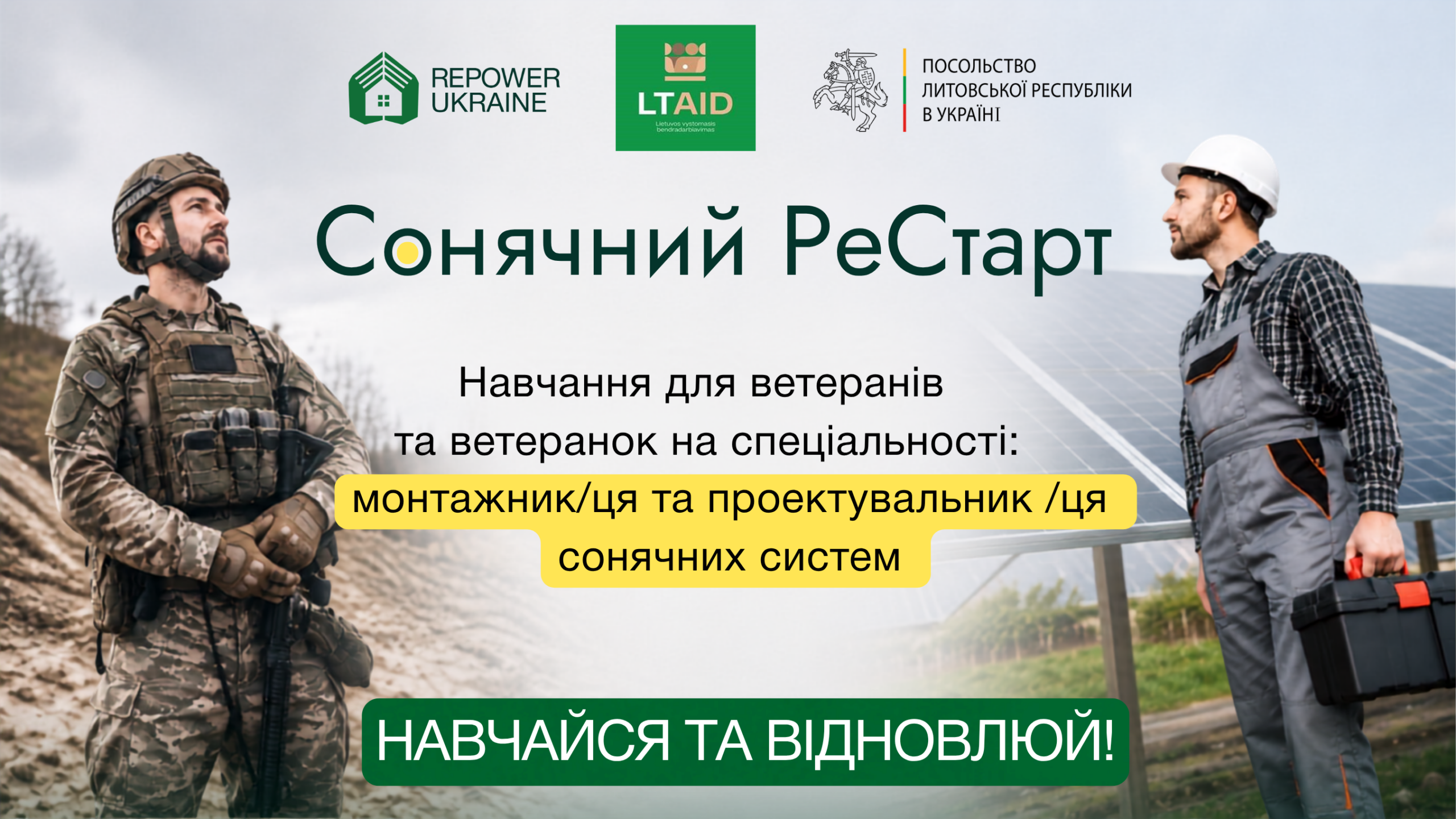 Фото з ветераном та монтажником СЕС на обкладинці. Сонячний Рестарт 2026