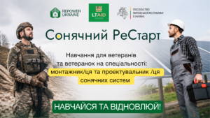 Новий фах. Нові можливості. Нова енергія