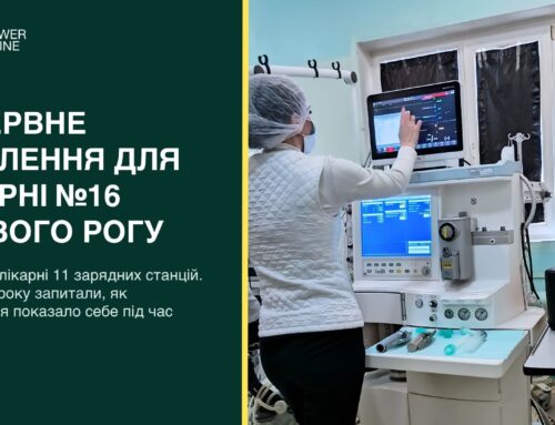 Як зарядні станції від RePower працюють у лікарні №16 Кривого Рогу — пів року потому